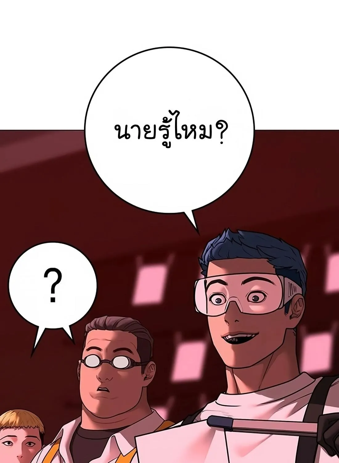 Reality Quest - หน้า 21