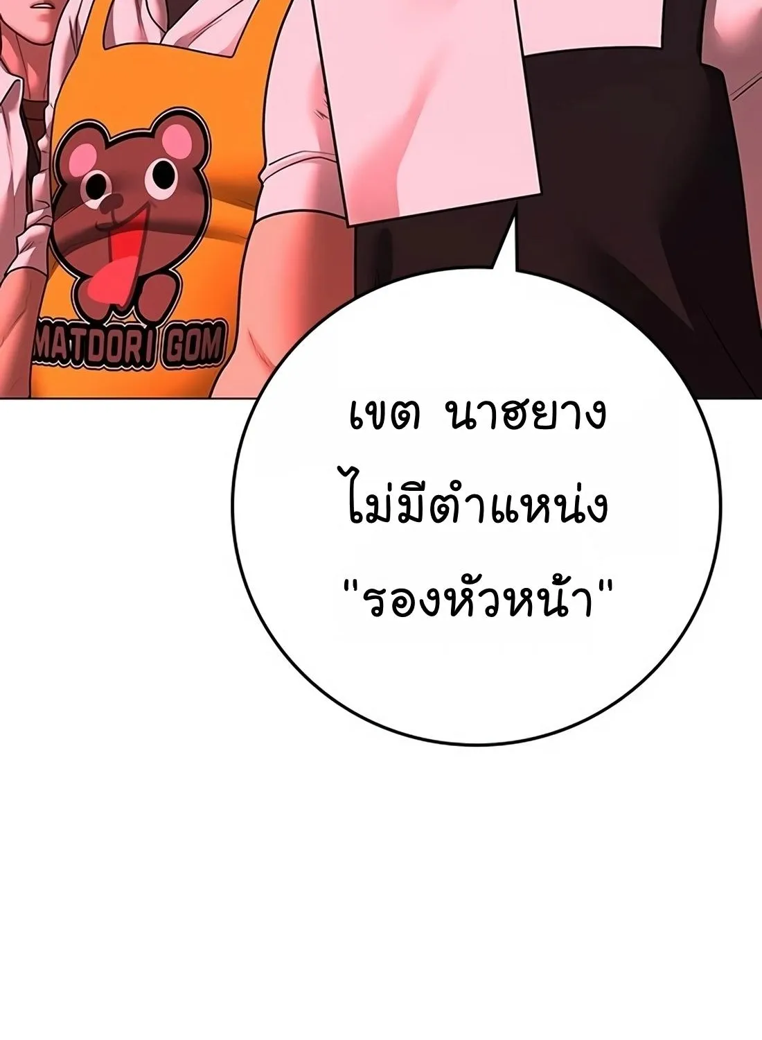 Reality Quest - หน้า 22