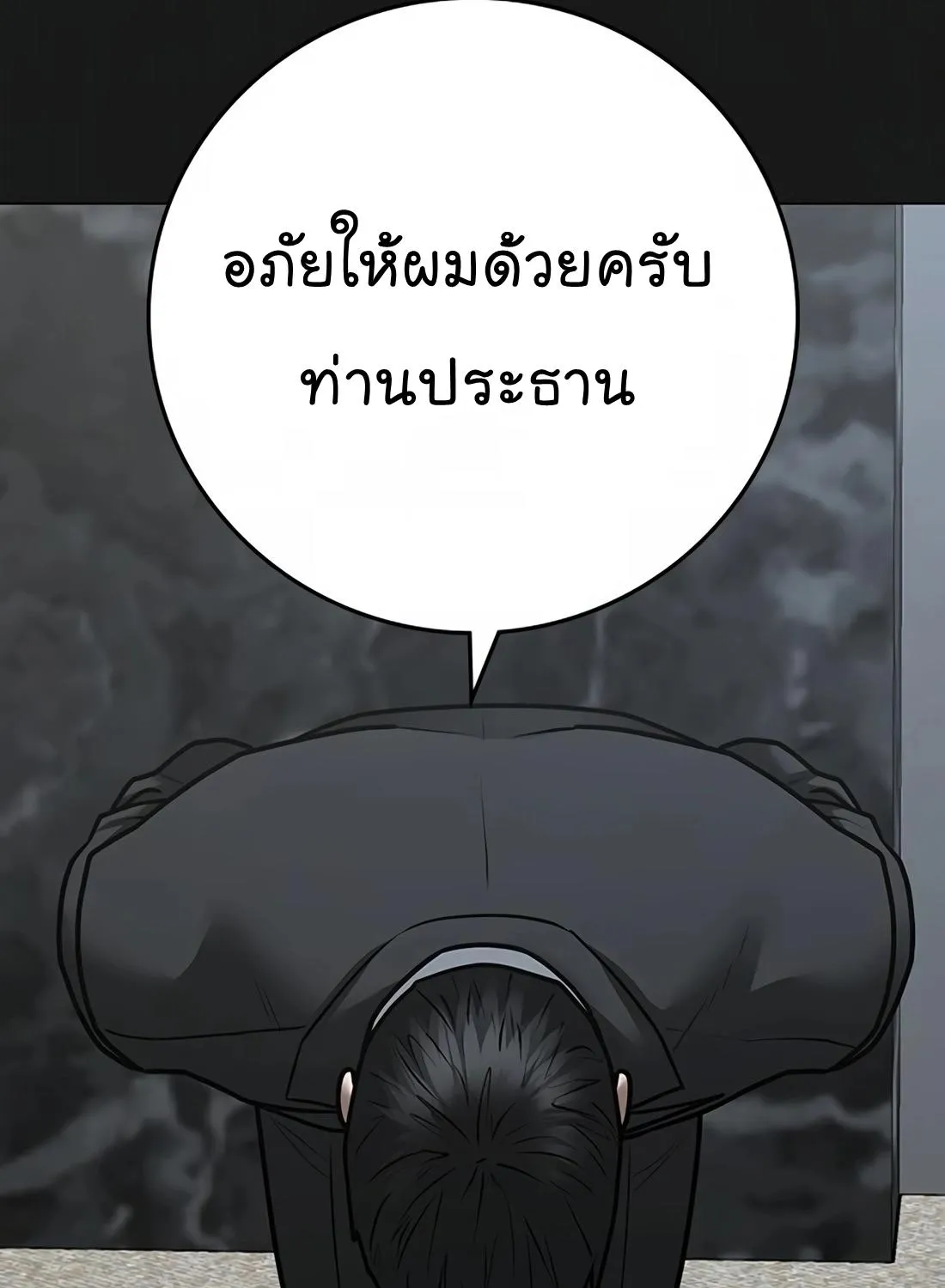 Reality Quest - หน้า 228