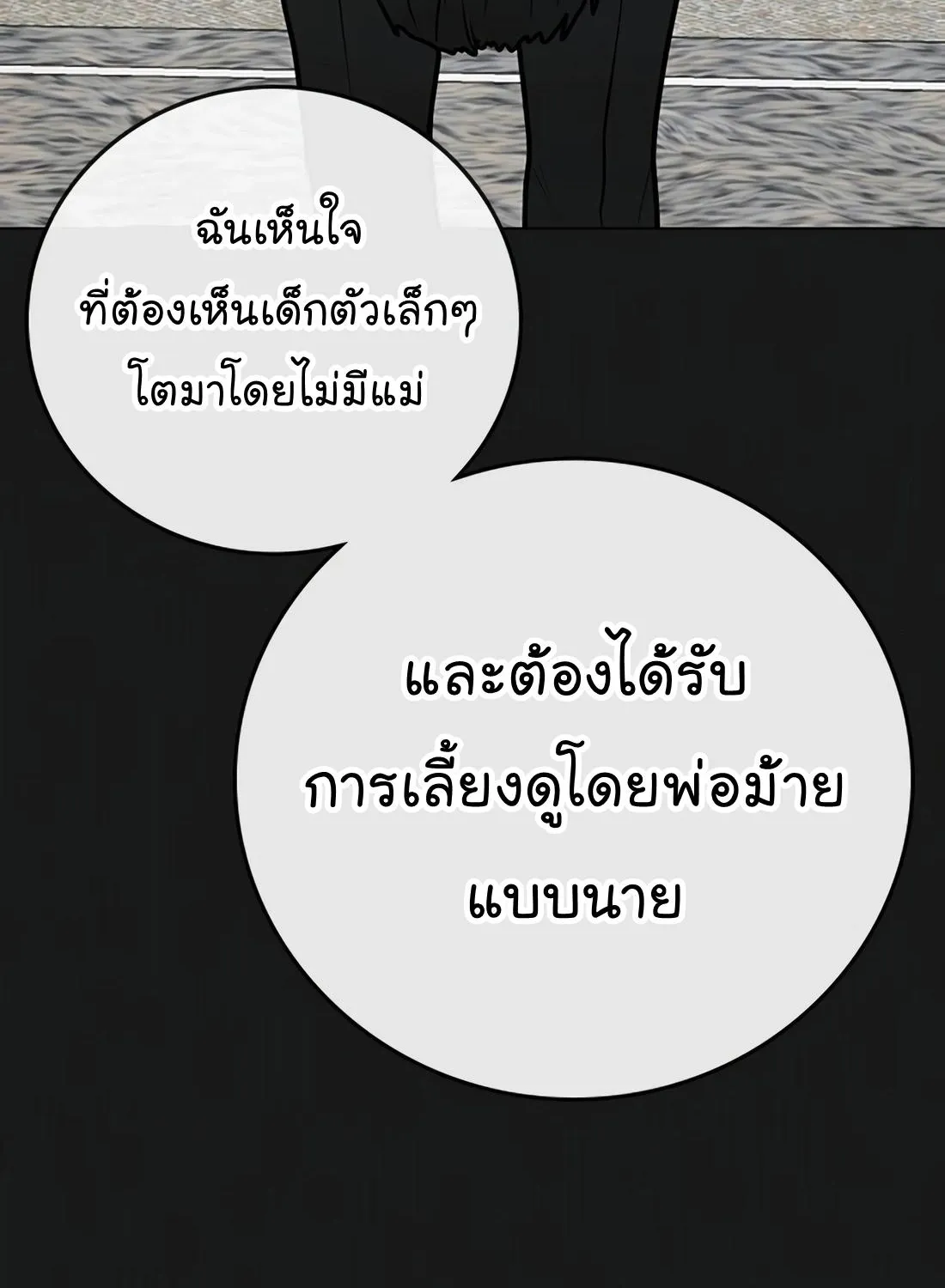 Reality Quest - หน้า 229