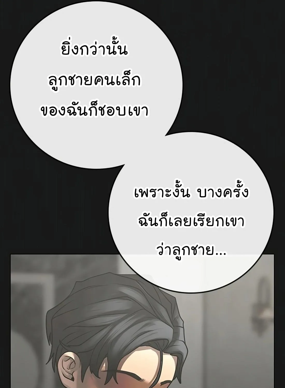 Reality Quest - หน้า 231