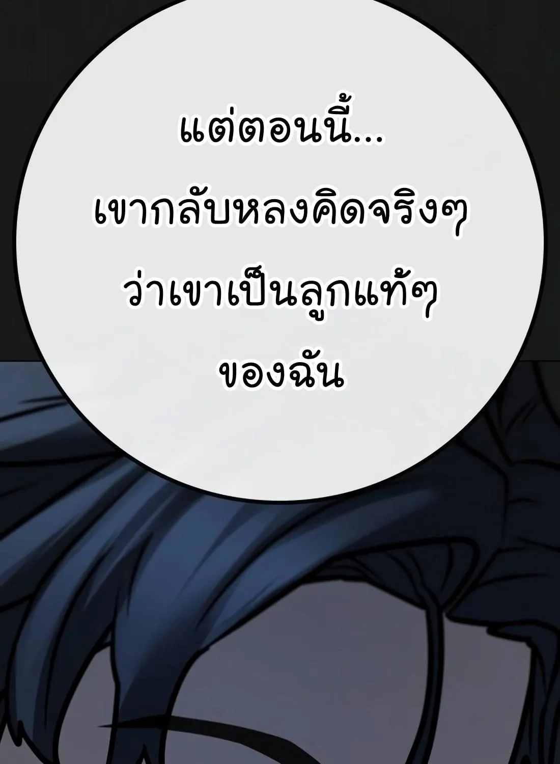 Reality Quest - หน้า 234