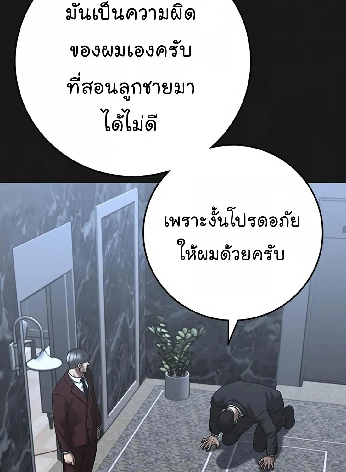 Reality Quest - หน้า 237