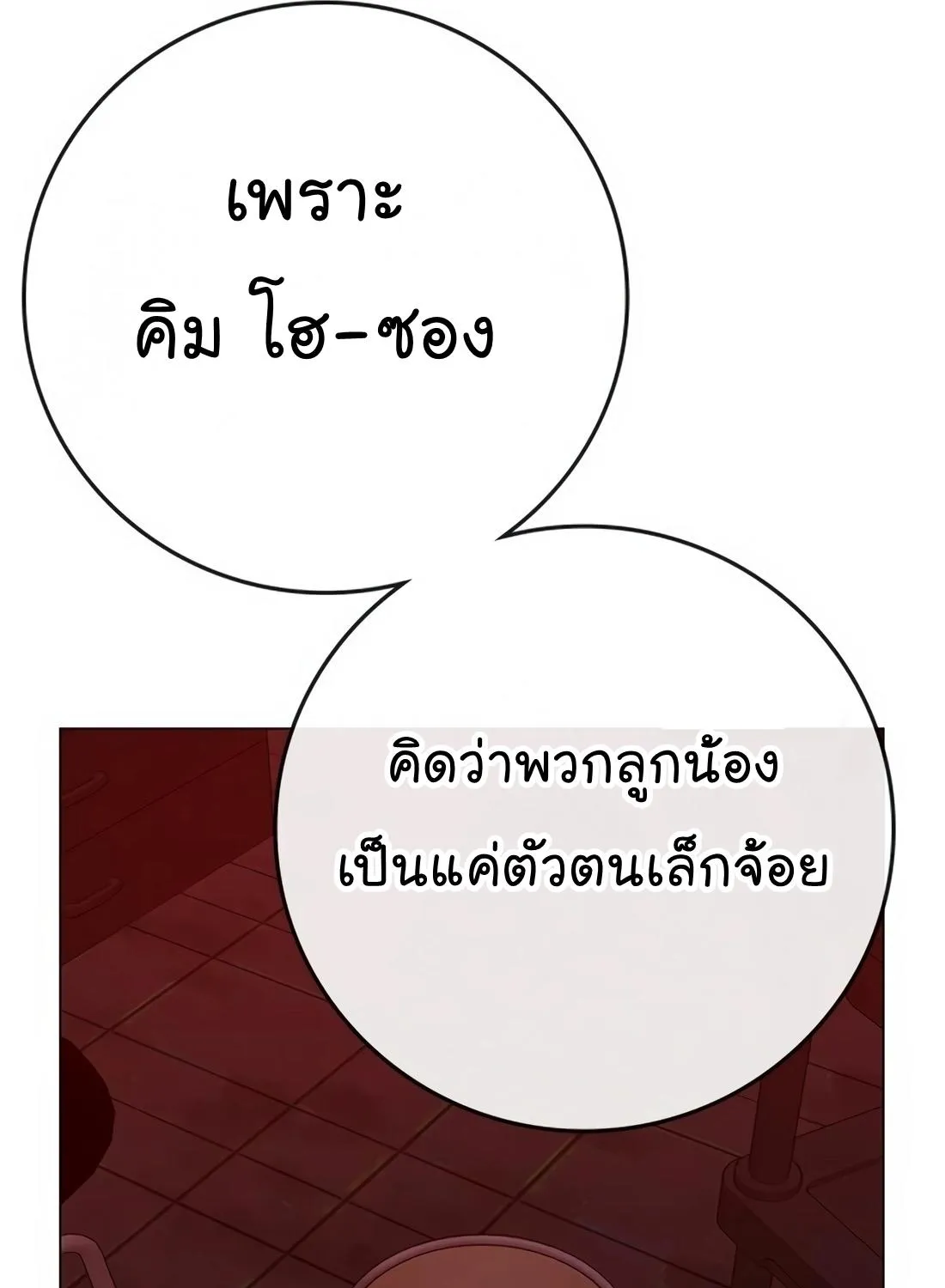 Reality Quest - หน้า 24