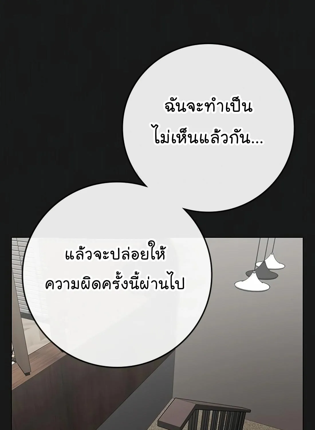 Reality Quest - หน้า 240