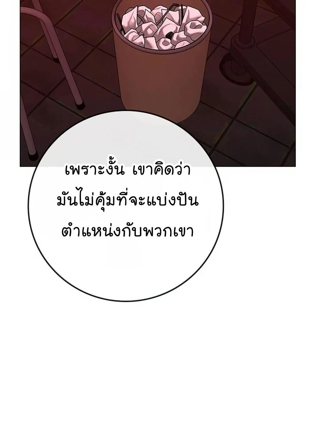 Reality Quest - หน้า 25