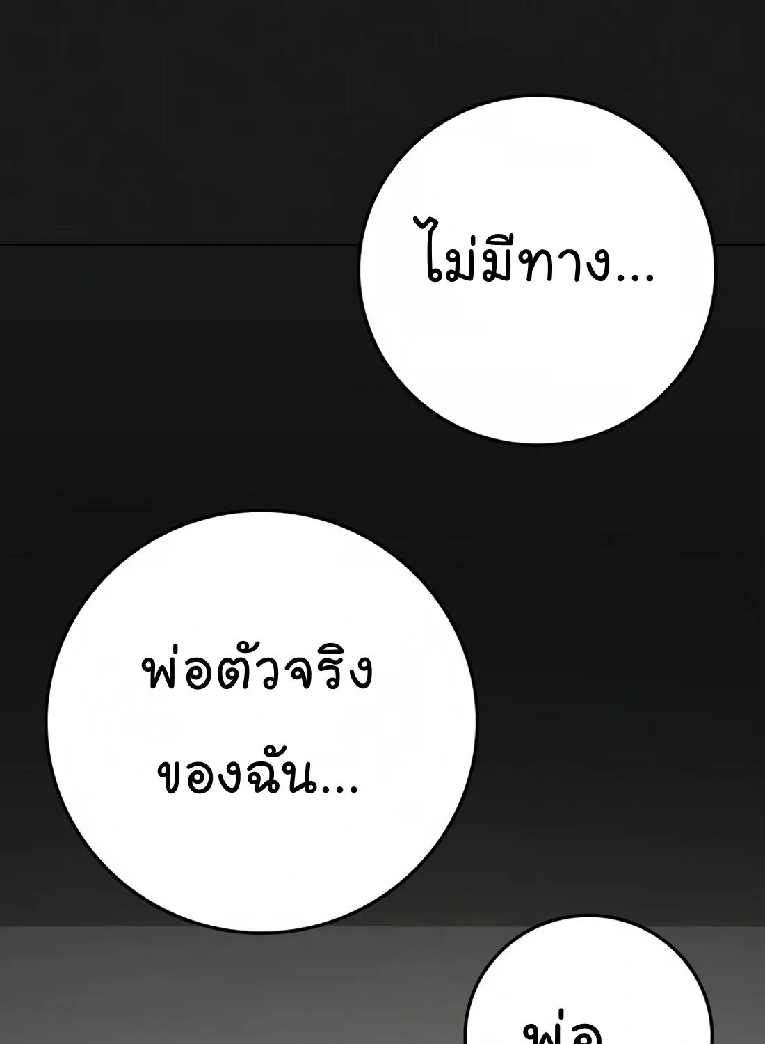 Reality Quest - หน้า 256