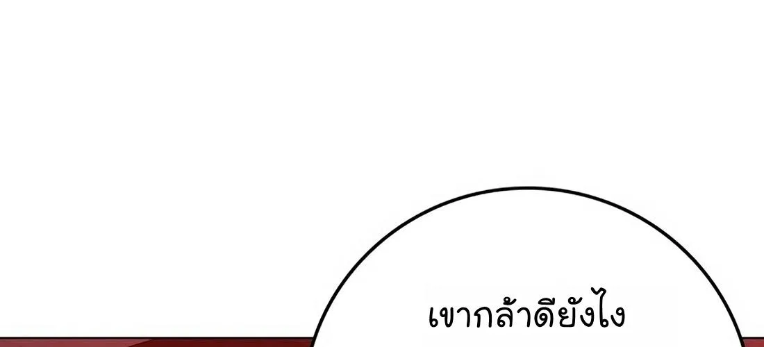 Reality Quest - หน้า 26