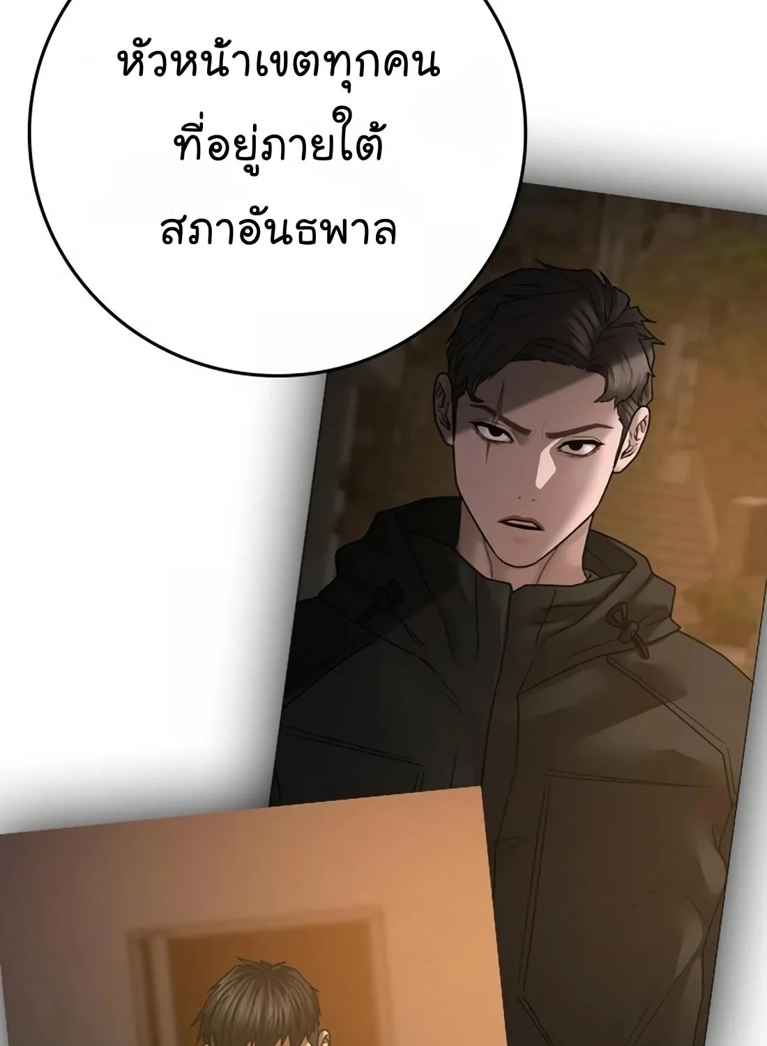 Reality Quest - หน้า 31