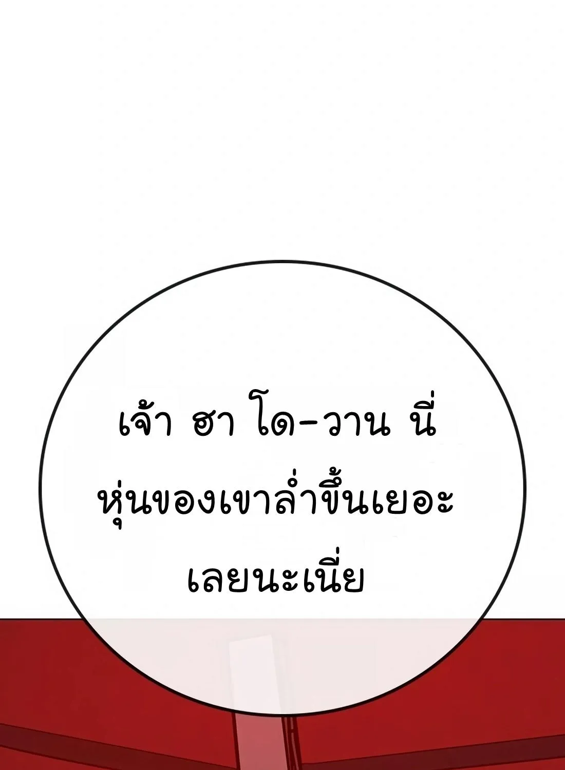 Reality Quest - หน้า 4