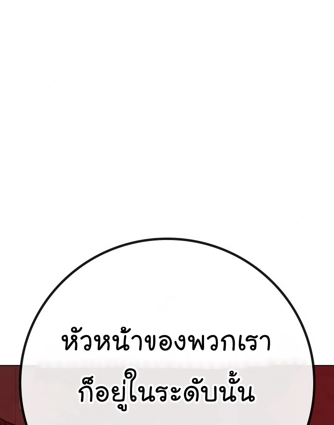 Reality Quest - หน้า 41