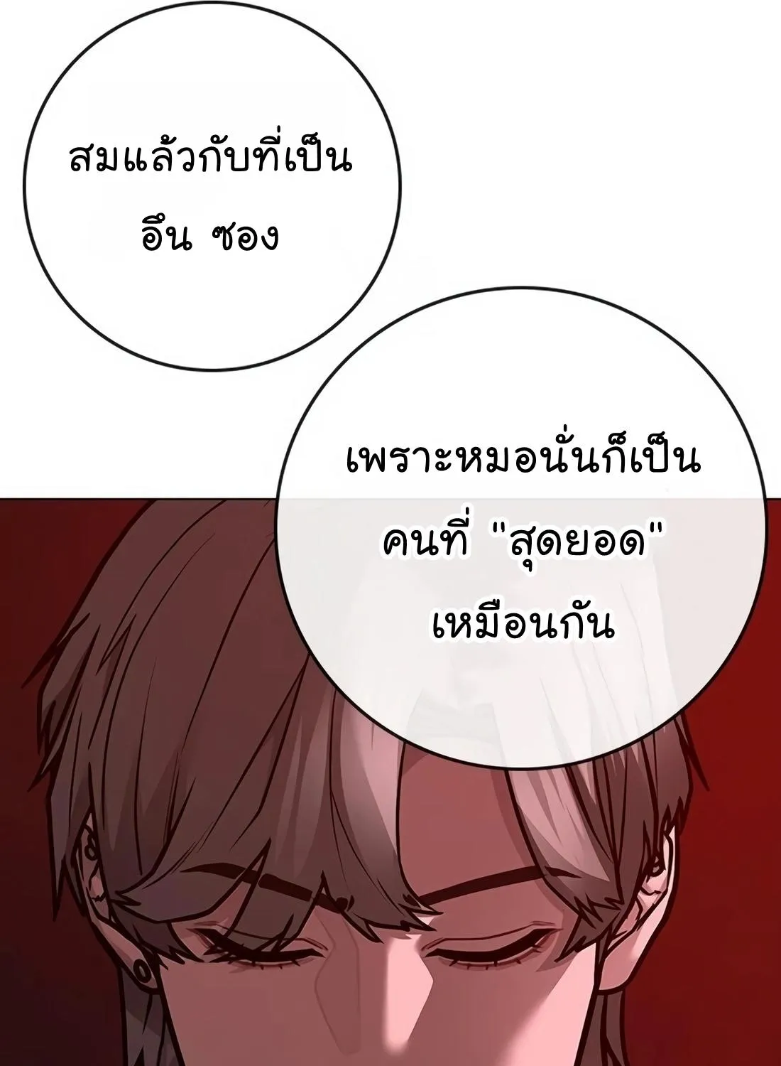 Reality Quest - หน้า 44