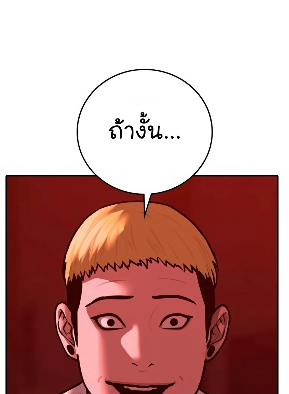 Reality Quest - หน้า 46