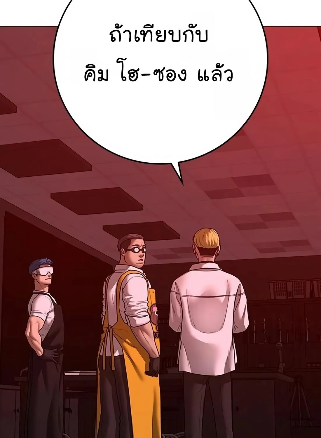 Reality Quest - หน้า 48