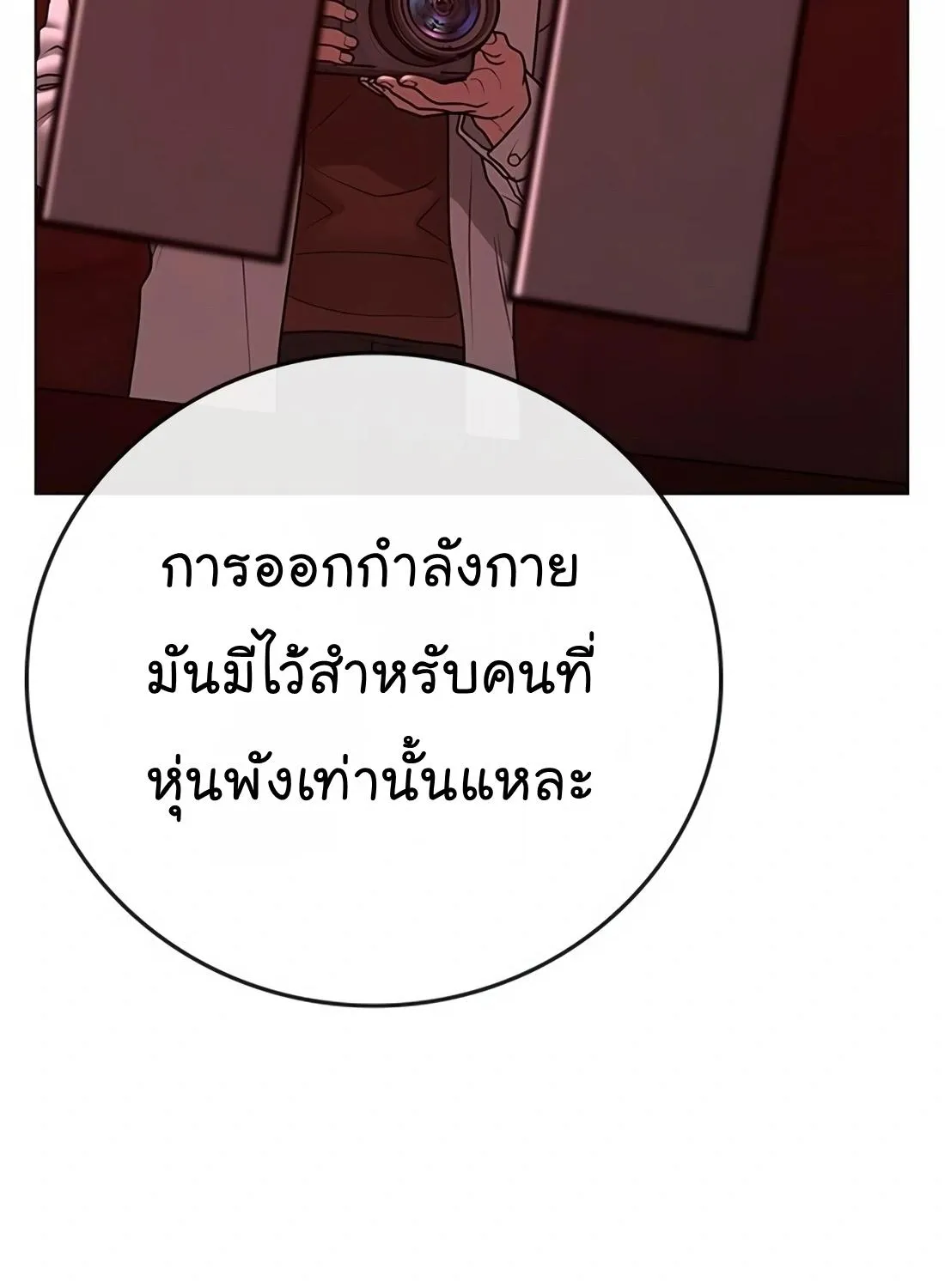 Reality Quest - หน้า 9