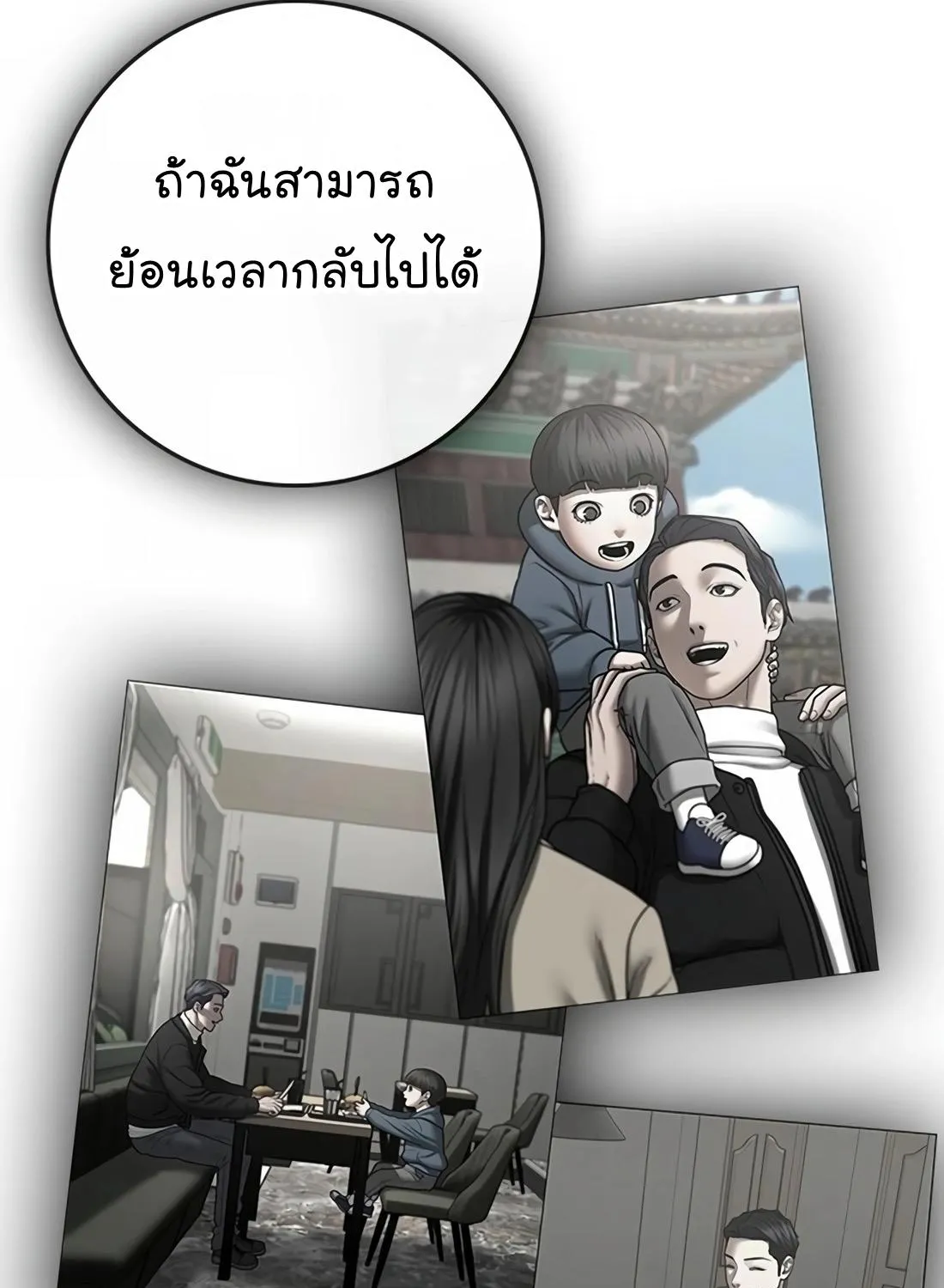 Reality Quest - หน้า 104