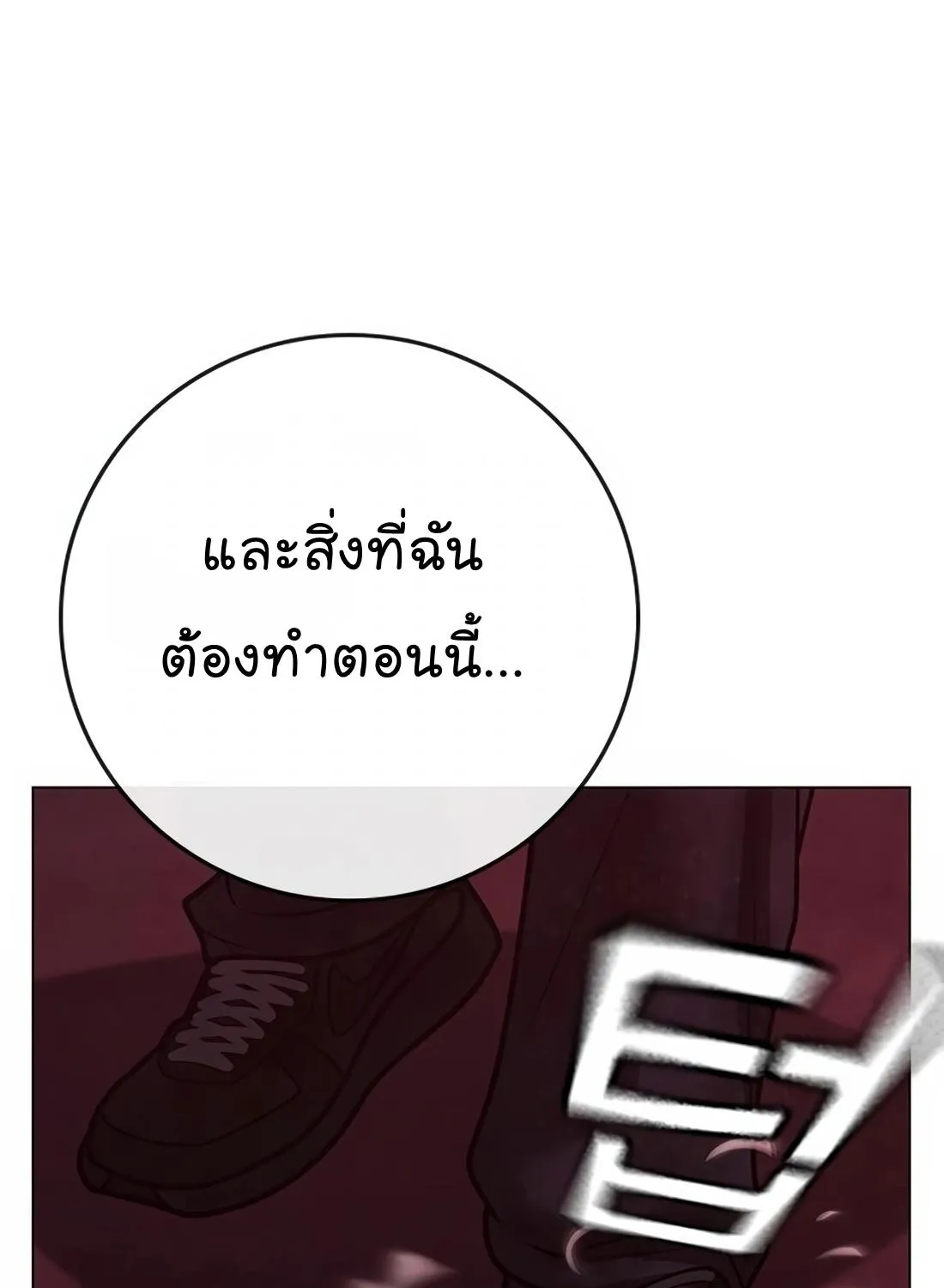 Reality Quest - หน้า 113