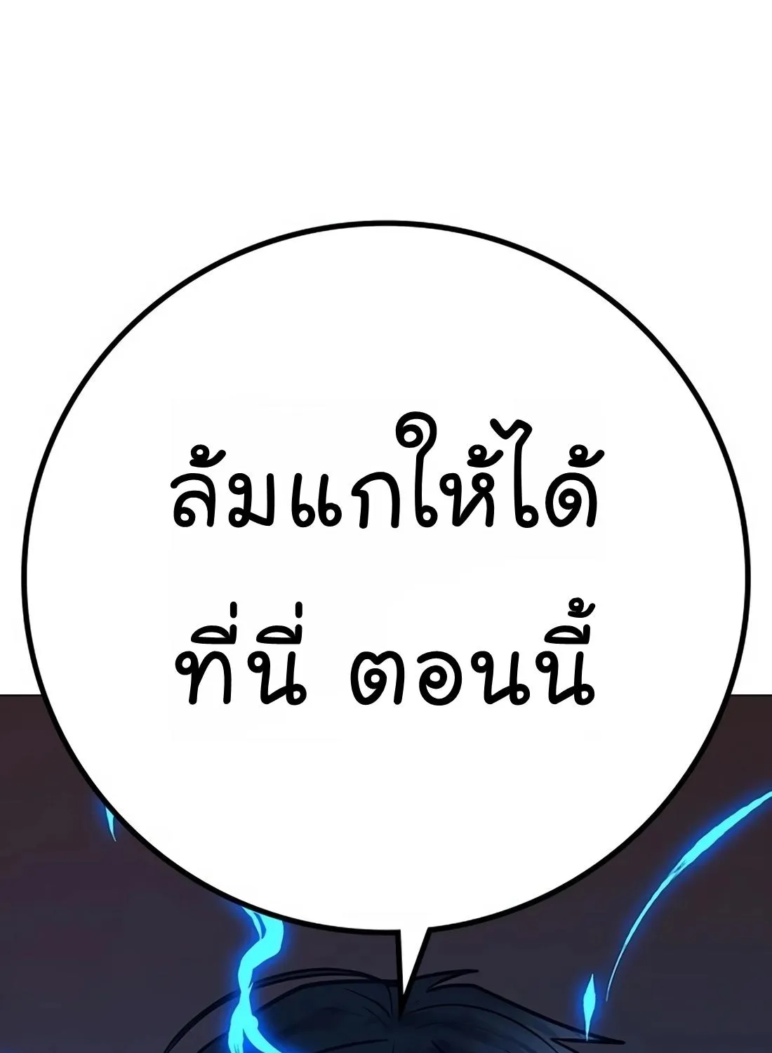 Reality Quest - หน้า 122