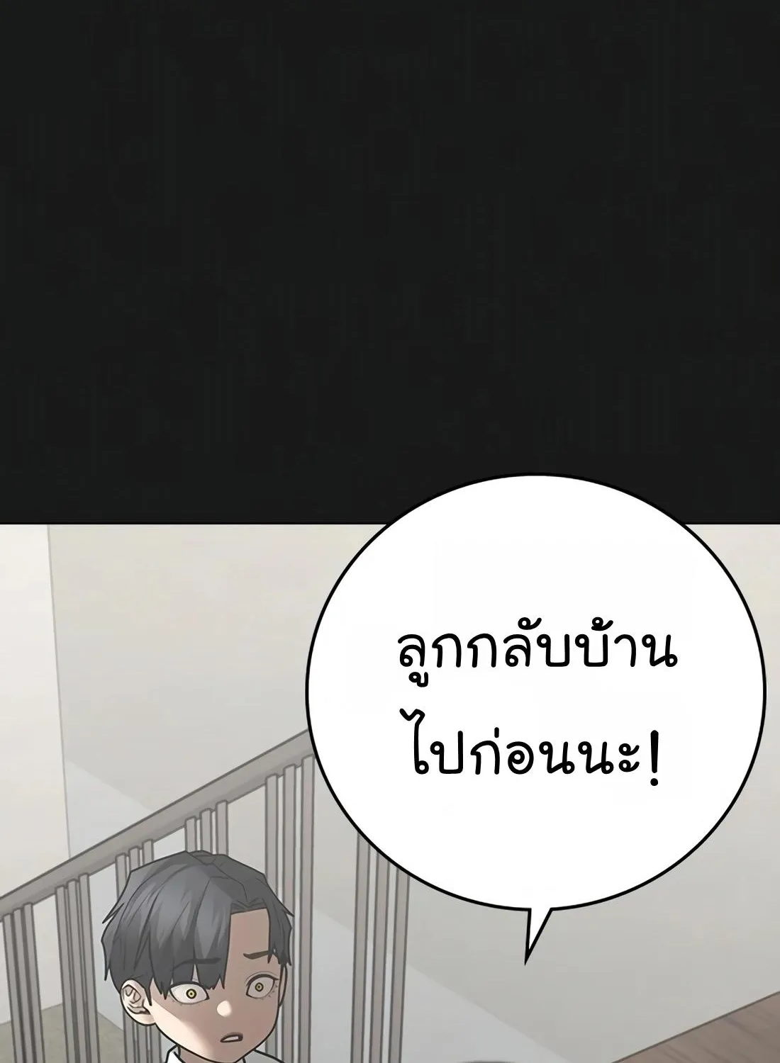 Reality Quest - หน้า 13