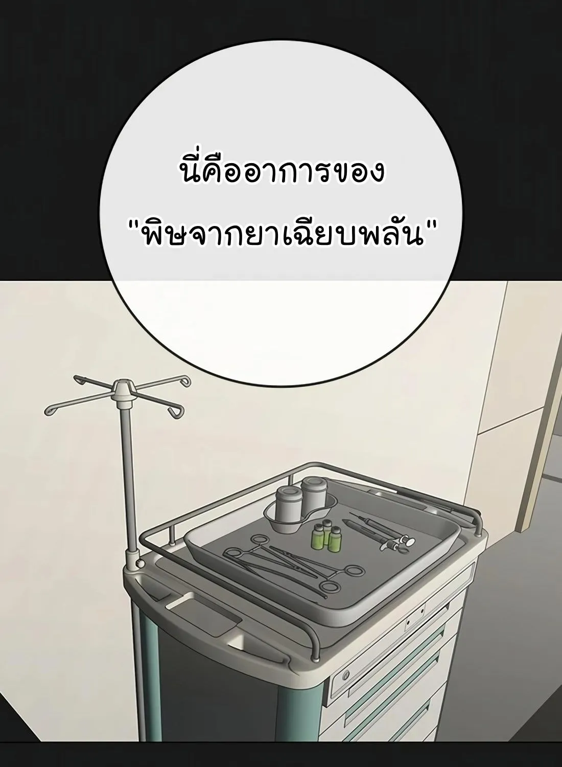 Reality Quest - หน้า 19