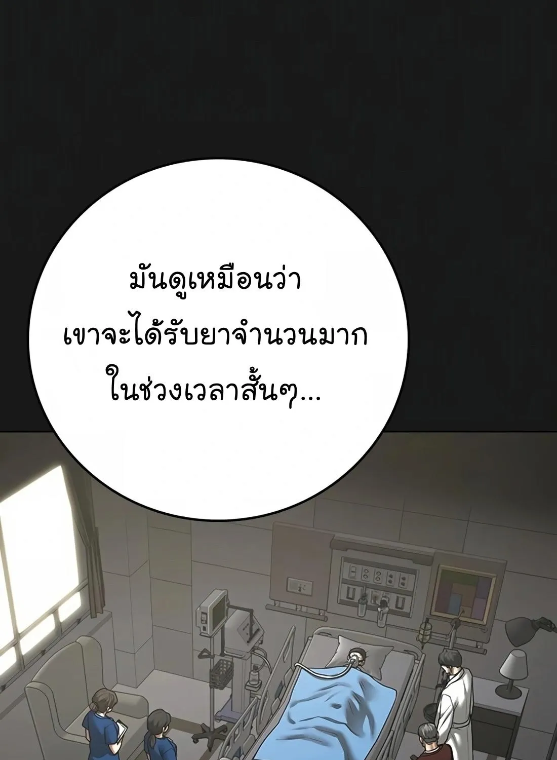 Reality Quest - หน้า 21