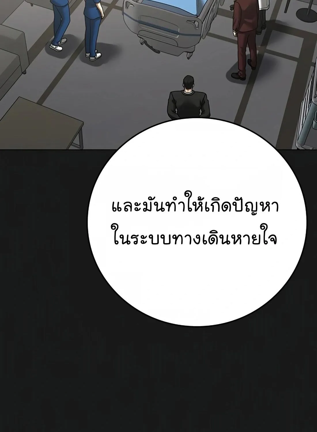 Reality Quest - หน้า 22