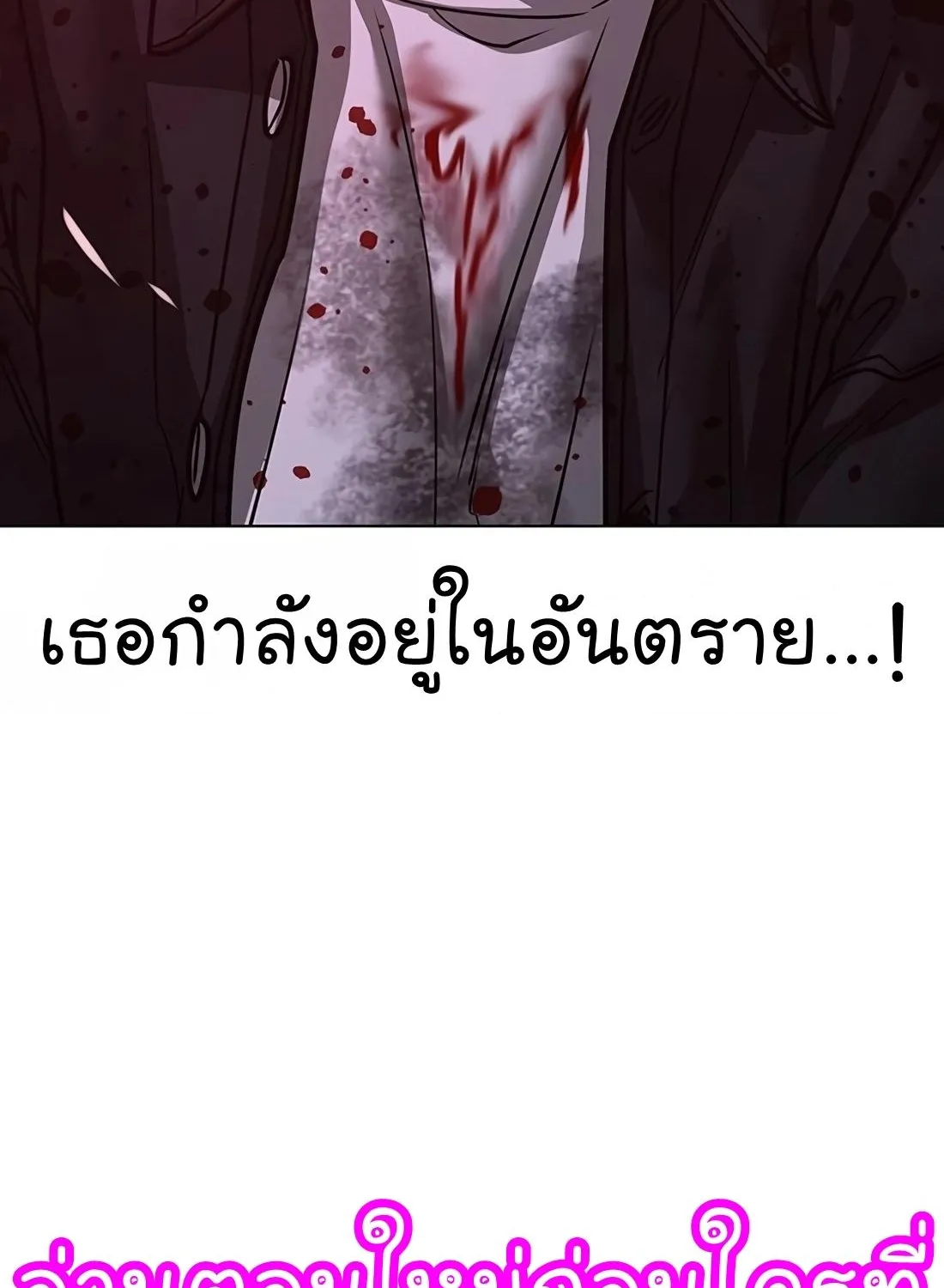 Reality Quest - หน้า 225