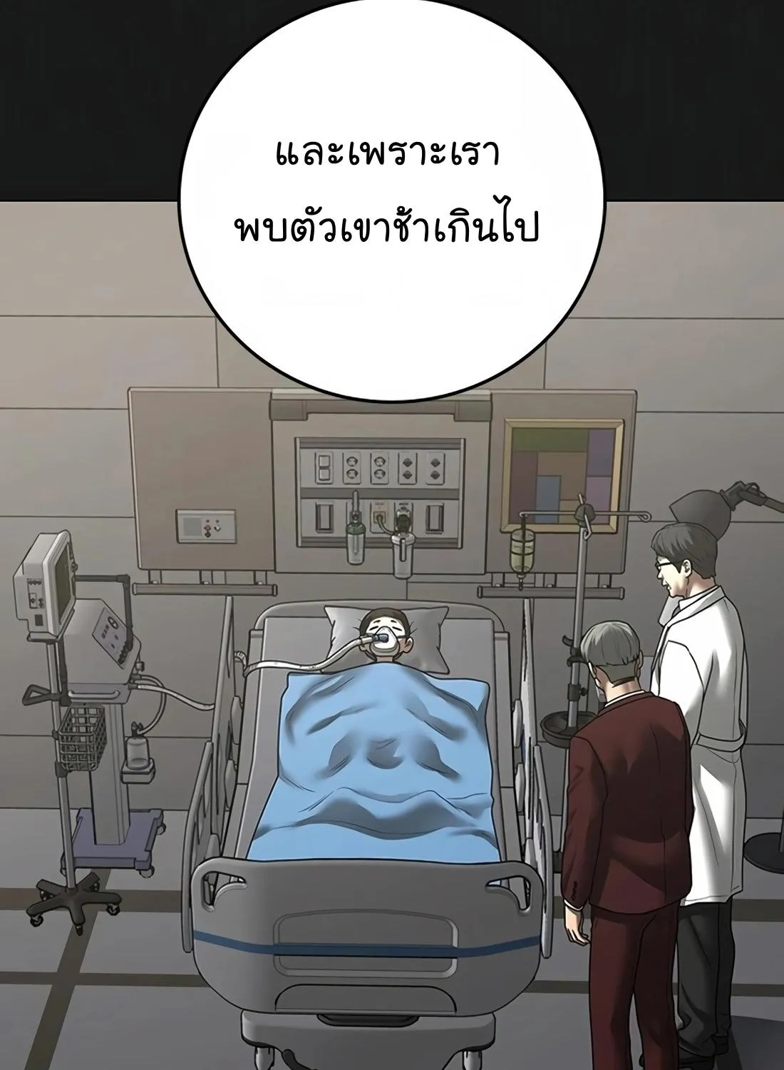 Reality Quest - หน้า 24