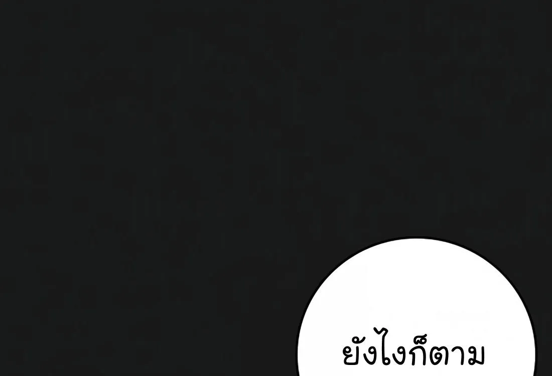 Reality Quest - หน้า 241