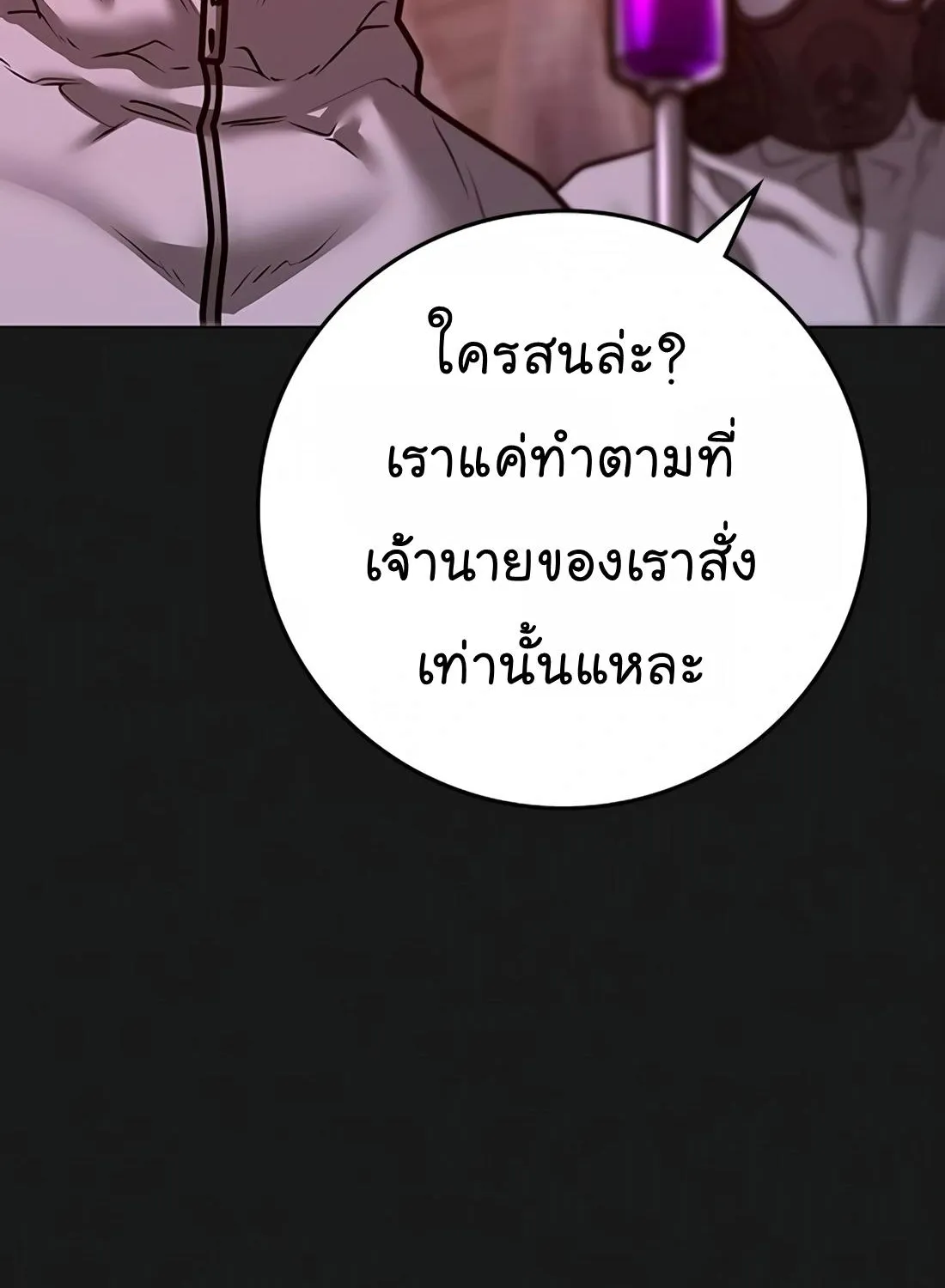 Reality Quest - หน้า 243