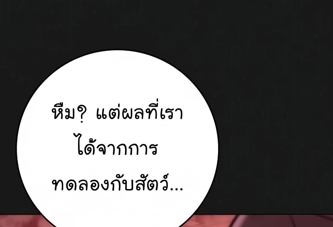 Reality Quest - หน้า 244