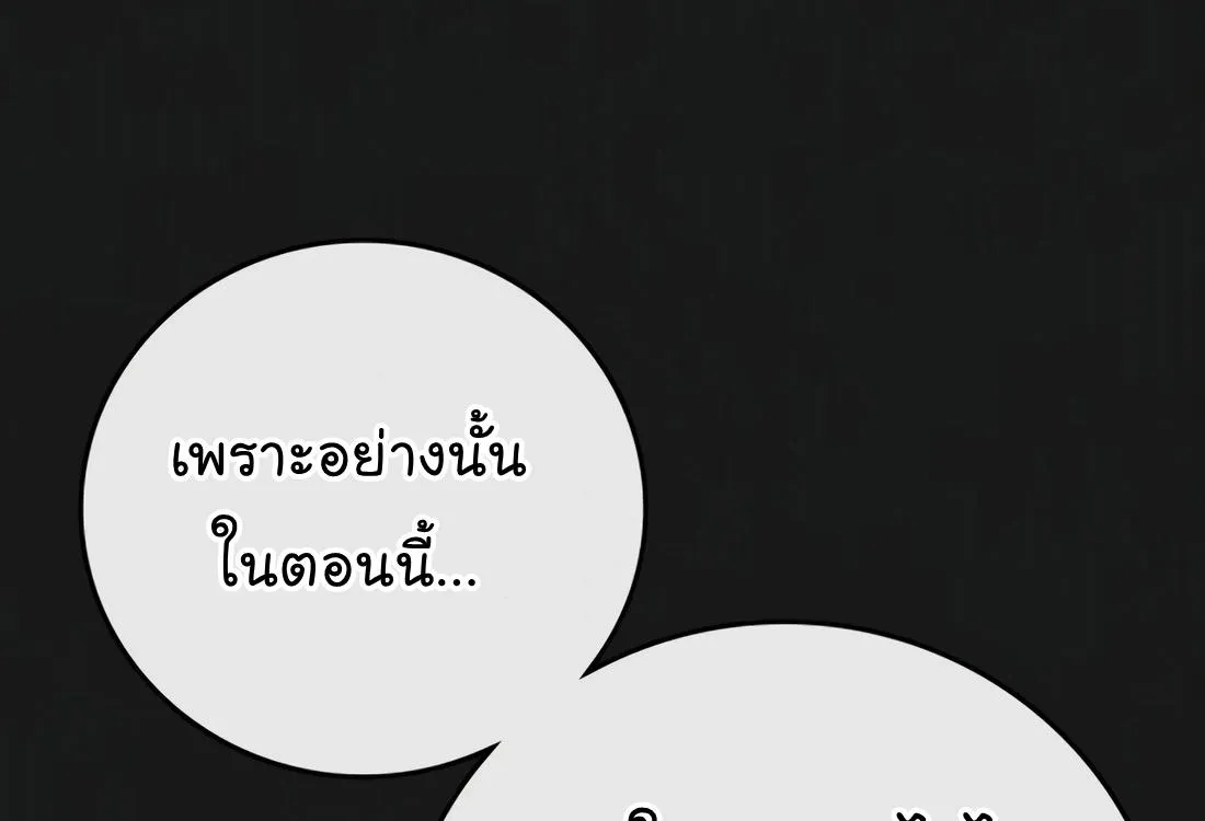 Reality Quest - หน้า 26