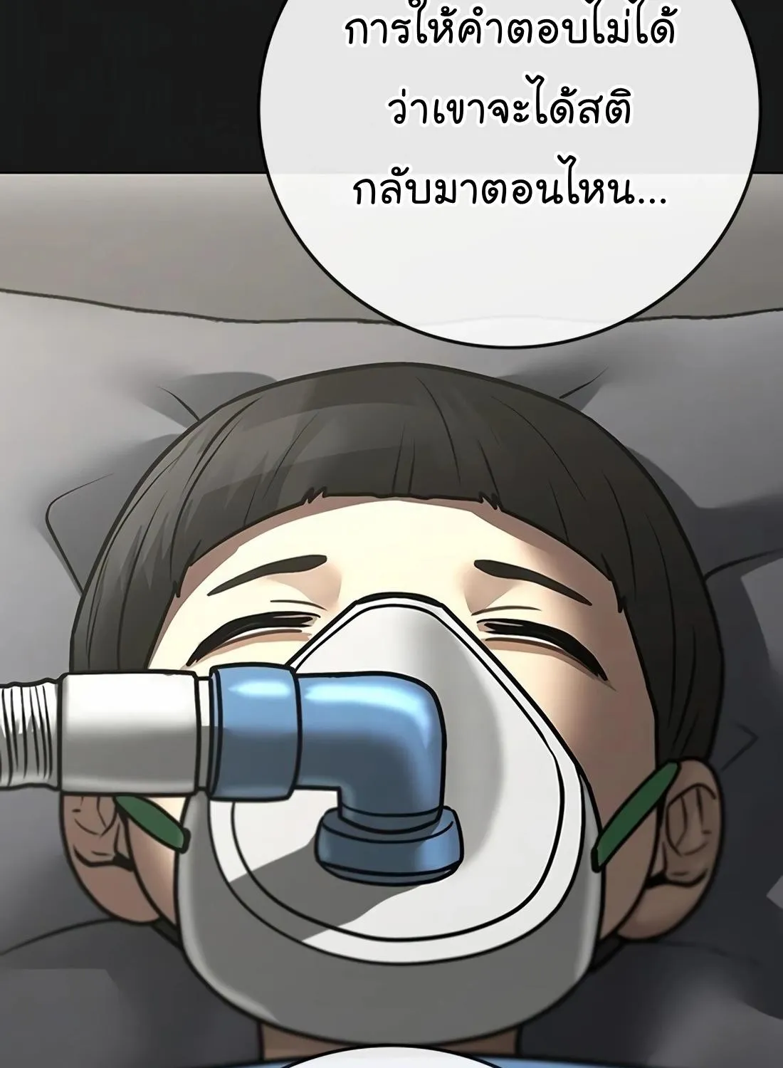 Reality Quest - หน้า 27