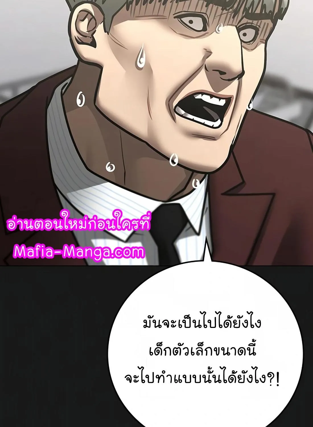 Reality Quest - หน้า 30