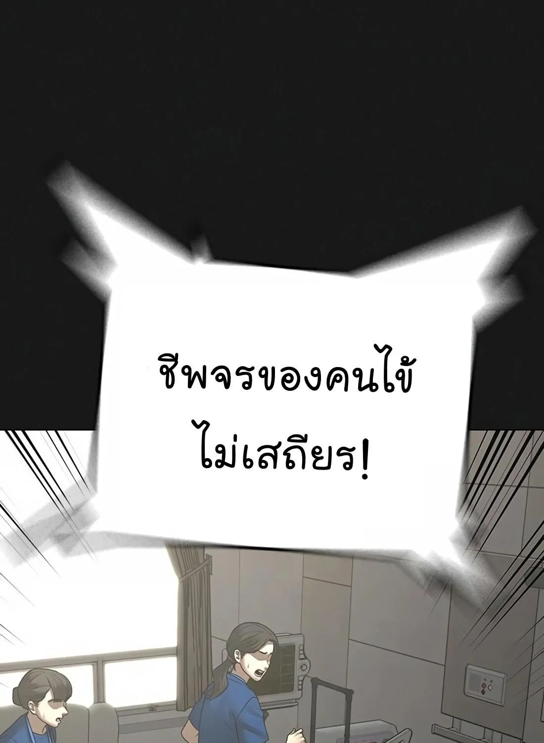 Reality Quest - หน้า 36