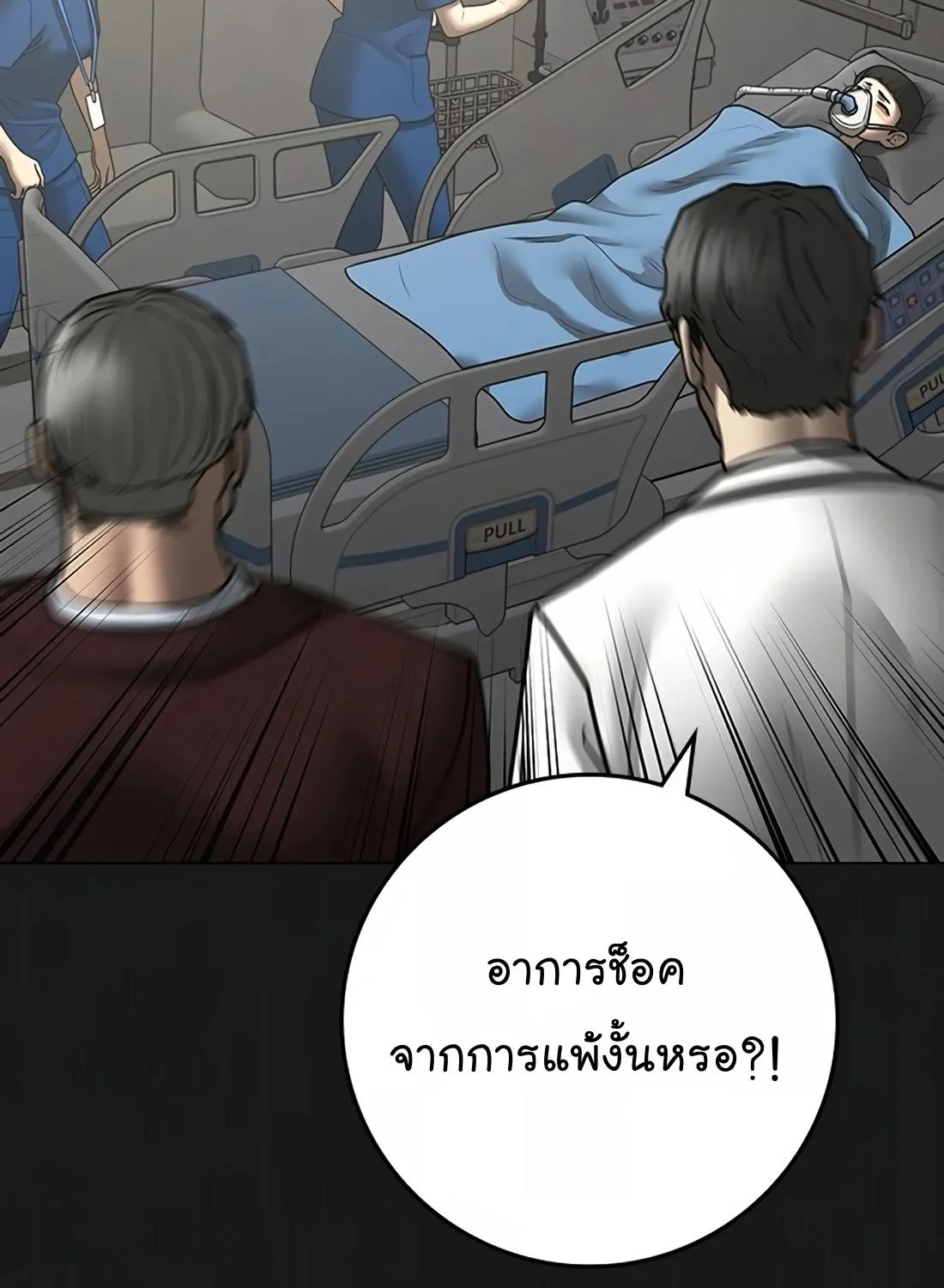 Reality Quest - หน้า 37