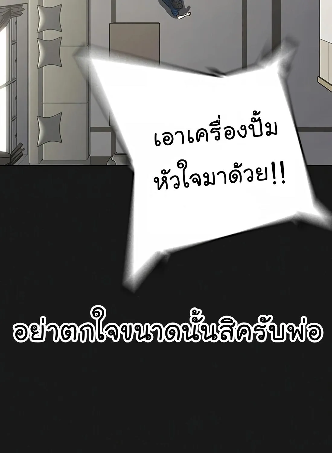 Reality Quest - หน้า 42