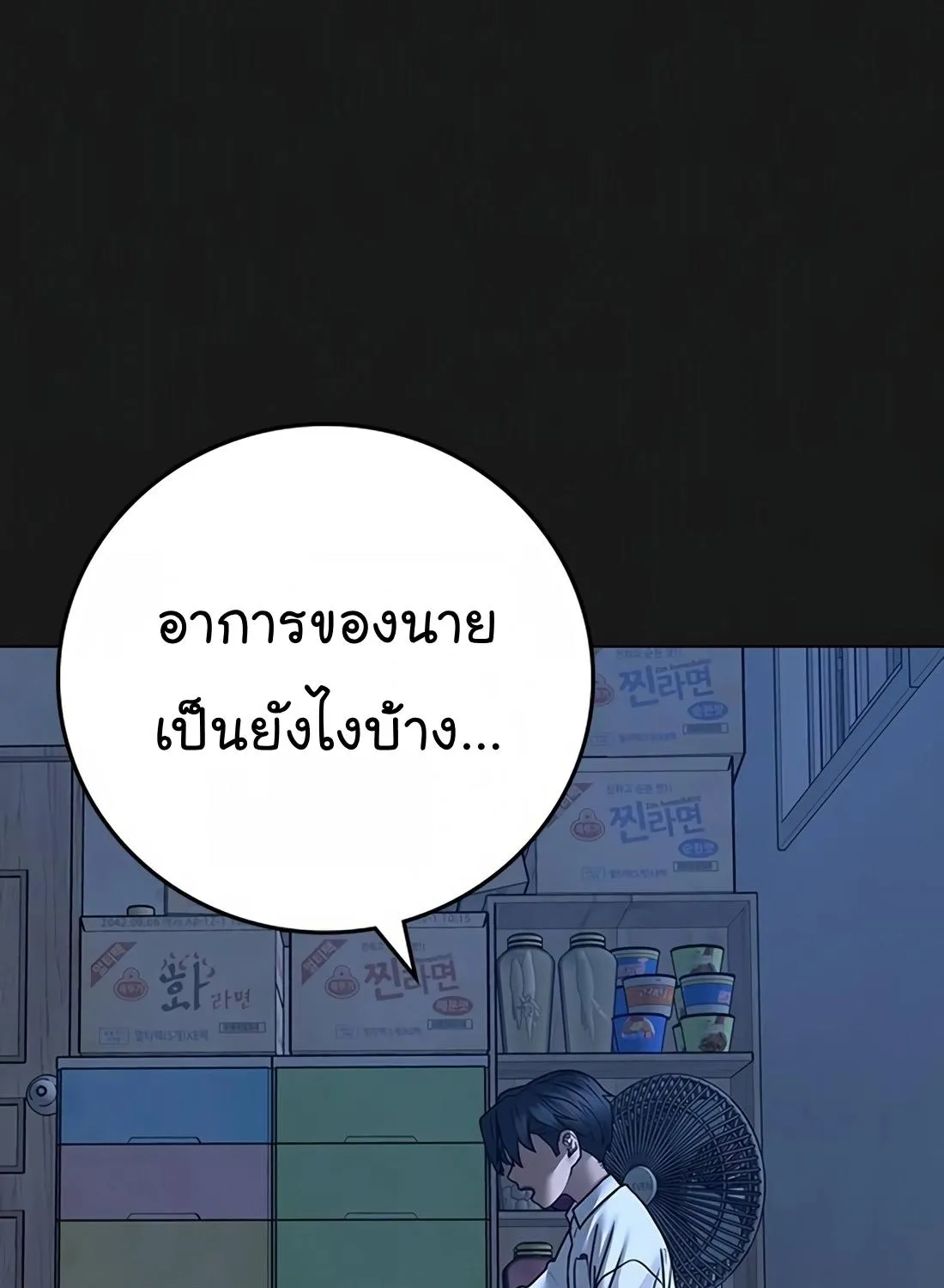 Reality Quest - หน้า 48