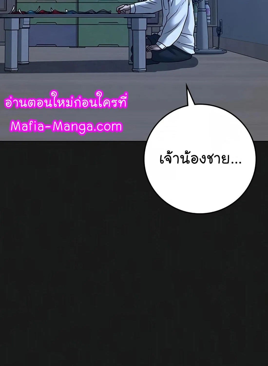 Reality Quest - หน้า 49