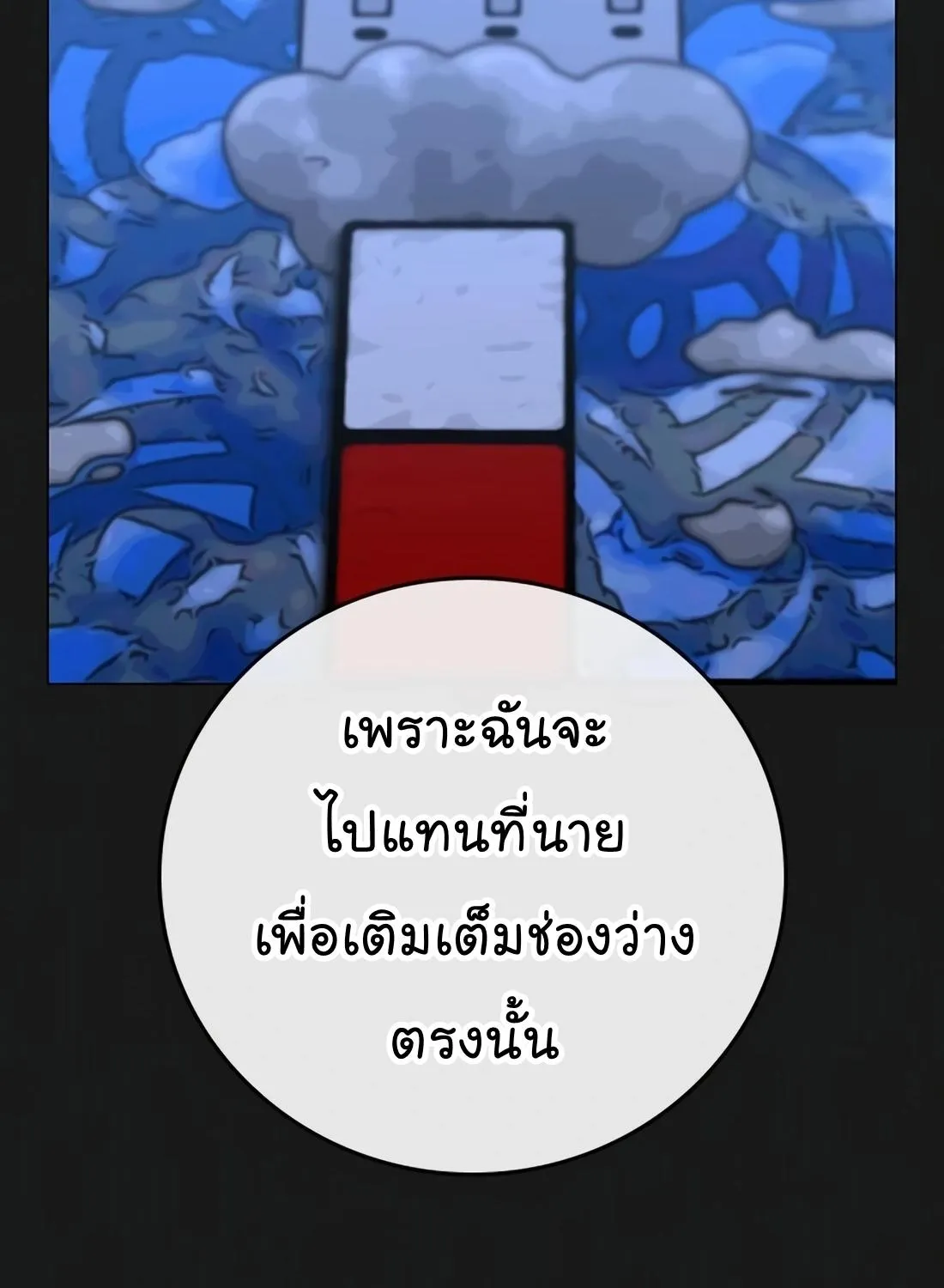 Reality Quest - หน้า 54