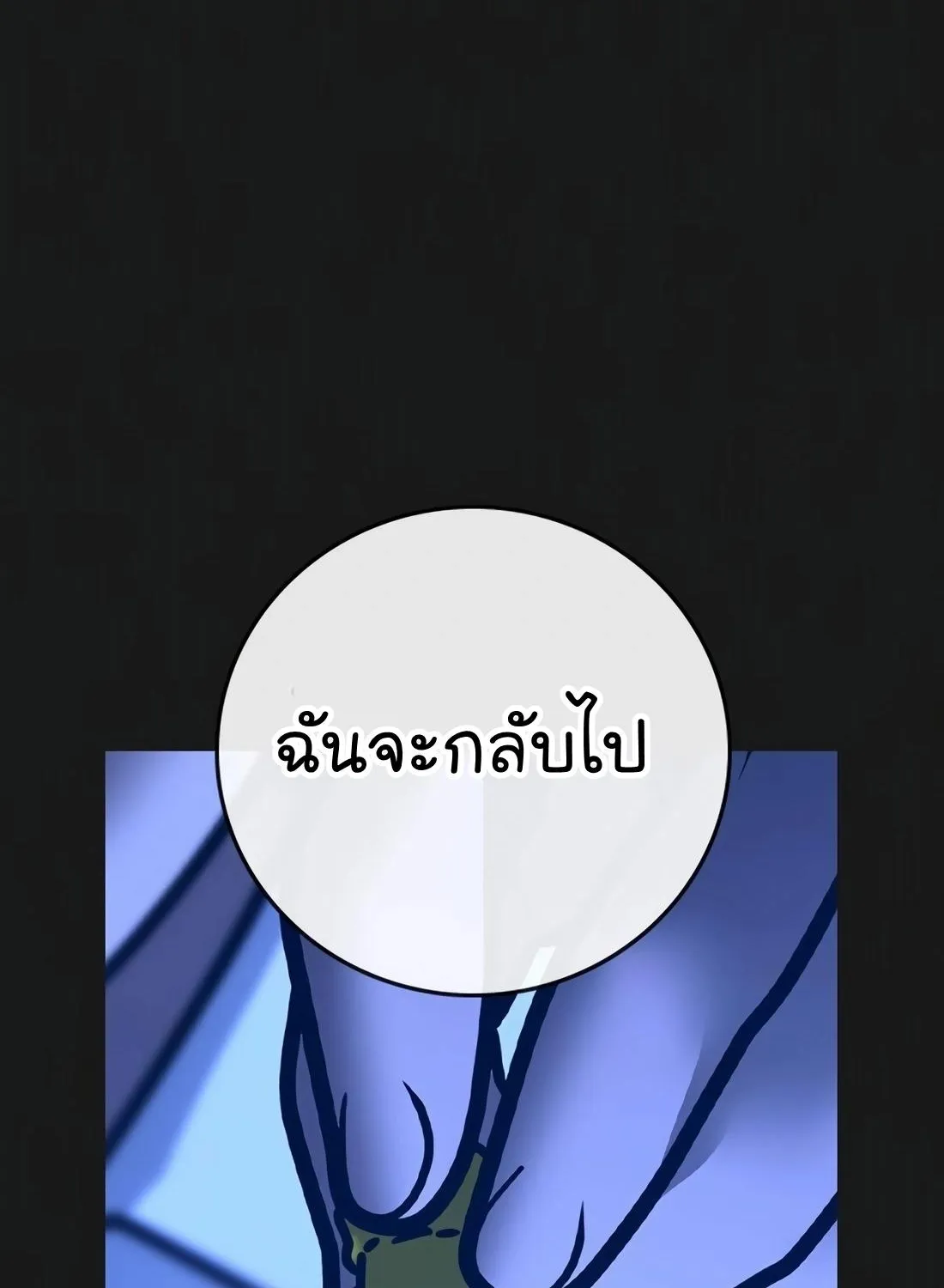 Reality Quest - หน้า 55