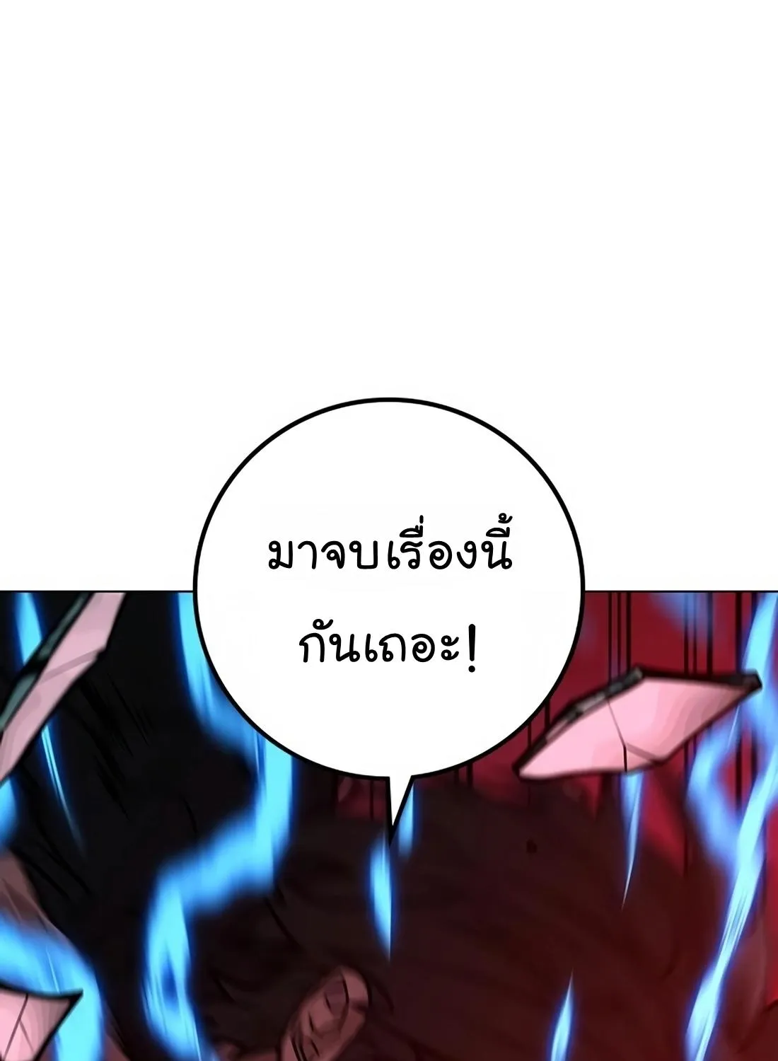 Reality Quest - หน้า 66