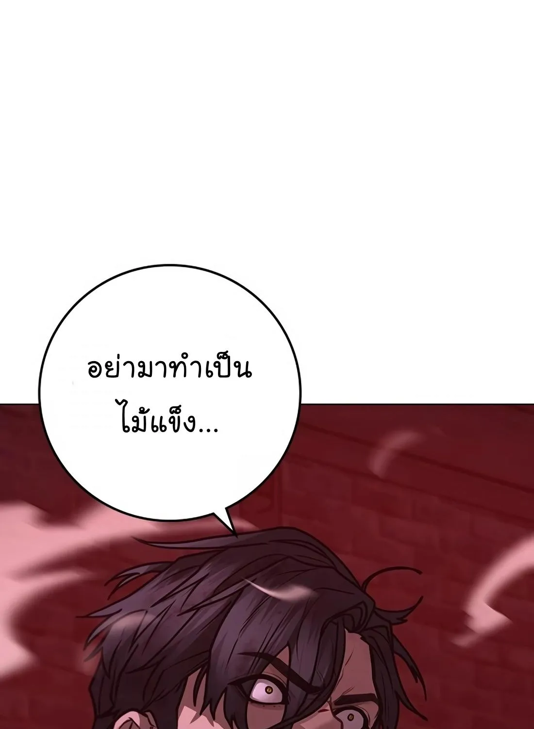 Reality Quest - หน้า 94