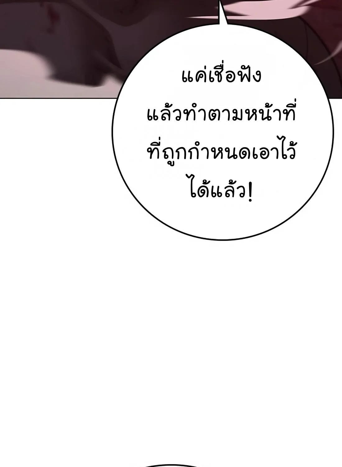 Reality Quest - หน้า 96