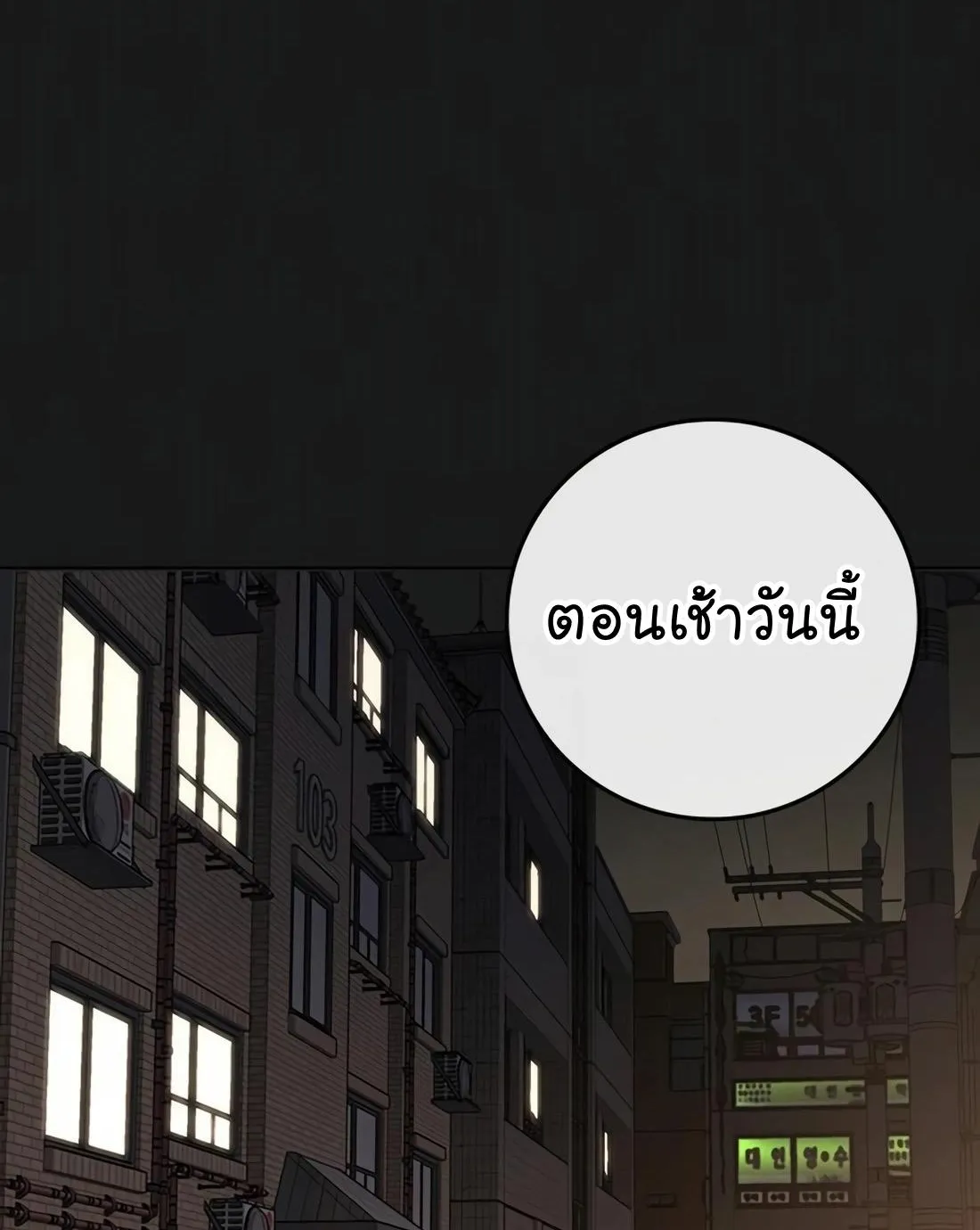 Reality Quest - หน้า 1