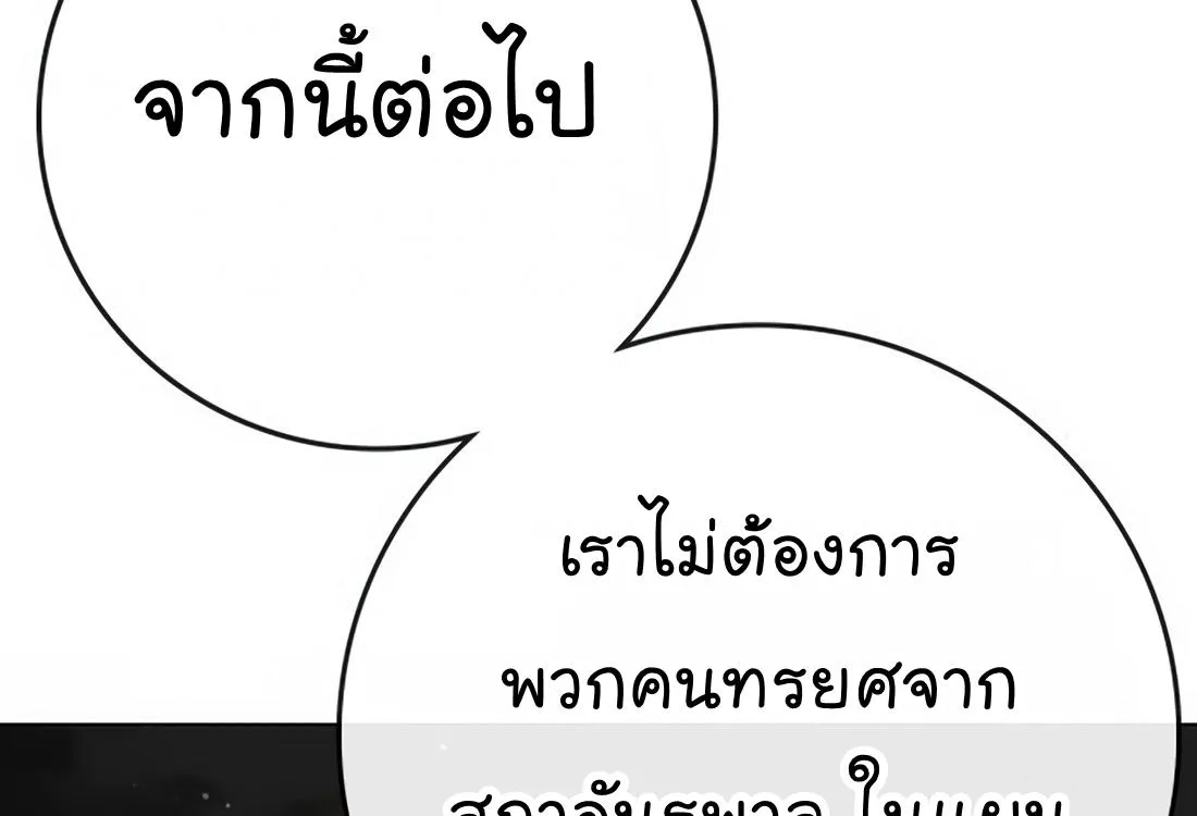 Reality Quest - หน้า 106