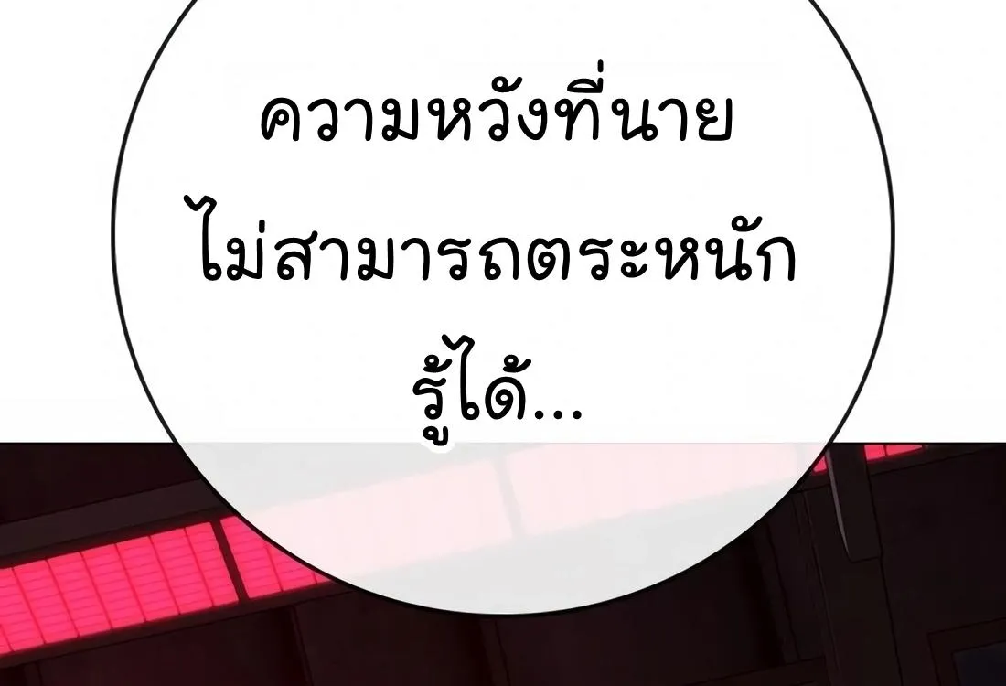 Reality Quest - หน้า 112