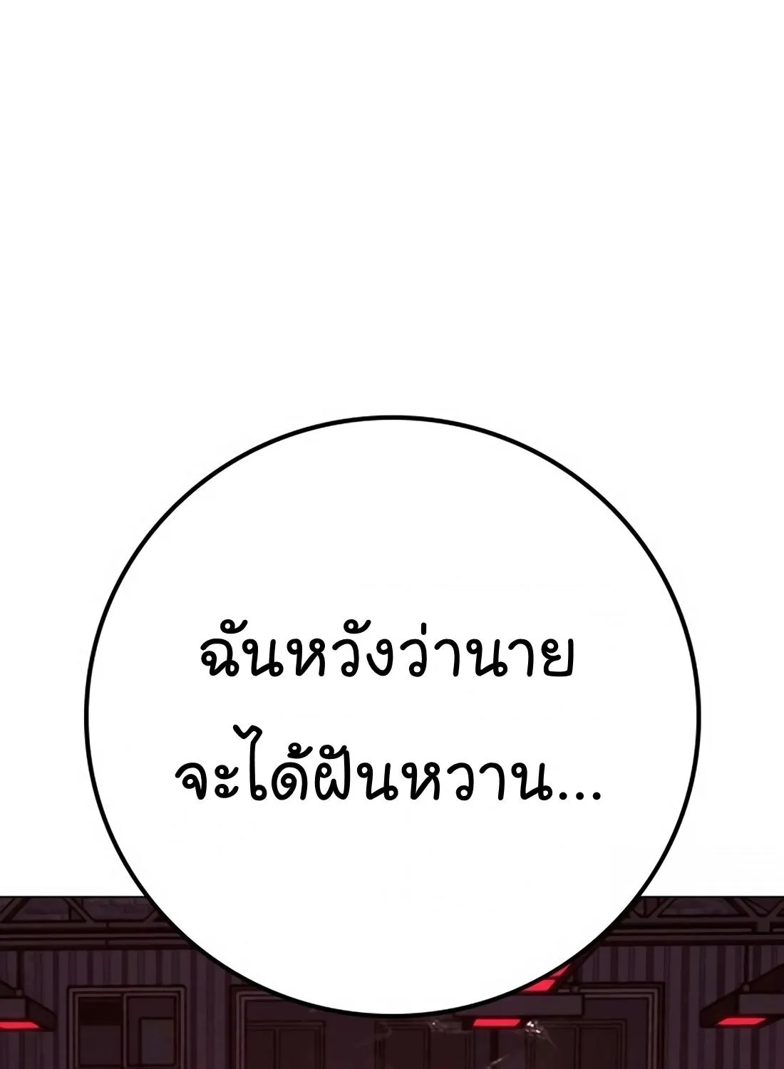 Reality Quest - หน้า 116