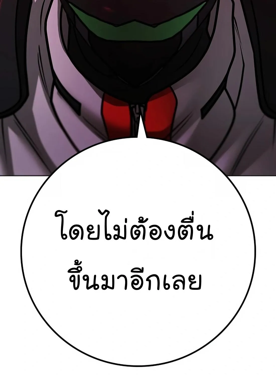 Reality Quest - หน้า 119