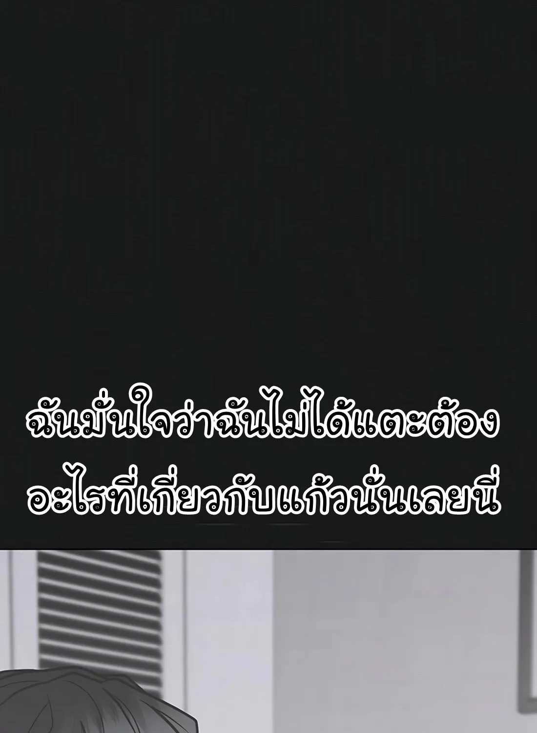 Reality Quest - หน้า 12